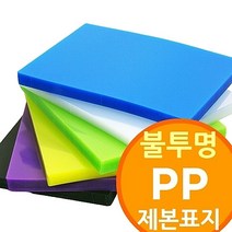 불투명 PP제본표지, 다안쿠팡2 회색_B5불투명 100매