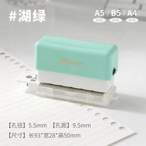 가정용제본기 사무용 코일링 제본기계 미니 6 홀 펀칭기 DIY 펀칭 감지 책 페이지 스티처 사무실 문구 마카롱 5 색 옵션, 3.구멍 더 - Blue