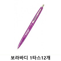 빅 클리어클릭골드 볼펜 1.0 흑색 보라바디 1타스12개, 본상품선택