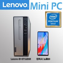 Lenovo 미니PC 3i-07IMB05-GS2 G6400/ 8G/ SSD256GB/ WIN10프로 사무용컴퓨터