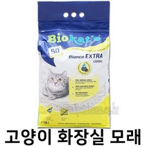 고양이 모래 화장실 배변 베이직 10L 추천 가성비 화장실 먼지 없는 안나는 안날리는 적은, 본상품선택