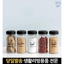 설탕용기 양념병 고추가루통 소금후추 양념종류 빈용기 양념통세트 가루보관 가루양념통 국산양념통, 고래Company, 단일옵션