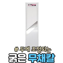 굵은 무채칼