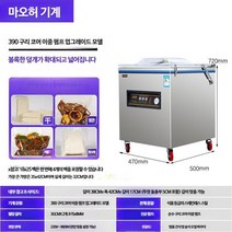 업소용 진공포장기 테이블타입 정육 생선 견과류 건식 습식 밀봉, 단일사이즈, D