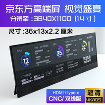모니터 온도 모니터링 패널 AIDA64 14인치 4k, 14인치 CNC 듀얼라인4K 블랙, 세트