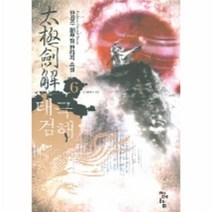 이노플리아 태극검해 6 사천대전, One color | One Size@1