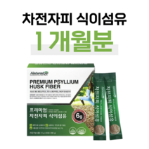 차전자피 식이섬유 배변활동 원활도움 하루 1포 물과함께 쾌변 식물성 차전자피 스틱 분말 오렌지향 쾌변 도움 홈쇼핑 프리미엄 골드 추천 영양제 성분 가격 효능 비교, 1개월, 6000mg x 30포 (하루1포)