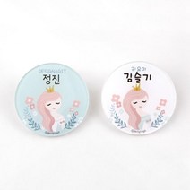 아트박스/디자인아지트 [주문제작]캐릭터명찰원형다이애나