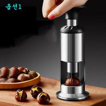 JINGHENG 밤까는 기계 밤껍질 깎는 제거기 밤 까는 탈피기 박피기, 옵션1