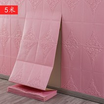 천장마감재 아스텍스 리빙보드 사무실 마감재 흡음재 천정 욕실 판넬 시트지 인테리어 주방, (핑크 70cm x 5m)