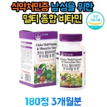 남성 남자 종합 멀티 비타민 40대 50대 60대 미네랄 아연 판토텐산 B1 B2 B6 마그네슘