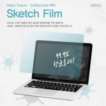 ROG 제피러스 G14 GA401QM-K2195용 항균 종이질감필름, 단품