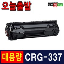 캐논 CRG-337 토너 MF215 MF217w MF221d MF212w MF235 MF237w 재생토너, 1개, CRG-337 2400매/슈퍼대용량