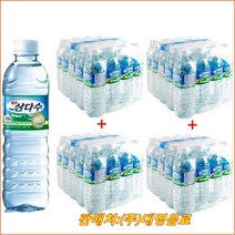 제주 삼다수 500ml x 80개(20개-4박스), 79개
