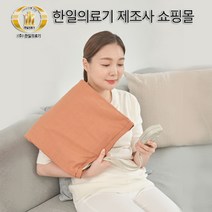 [한일의료기] 4계절용 전기찜질기 원적외선 허리 무뤂 어깨 복부 국산 황토볼 찜질팩 온열찜질기 자연황토