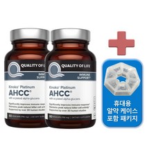 Quality of Life Kinoko Platinum AHCC 효능 표고버섯균사체 750mg (60 캡슐) 2병 + 휴대용 알약 케이스 포함 패키지, 60캡슐, 1개