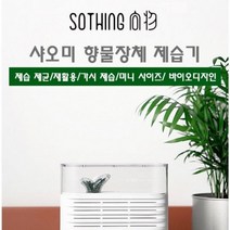 샤오미 저소음 제습기/미니 홉습 건조기/순환사용가능
