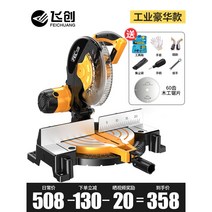 고속 슬라이딩 각도절단기 목공 전기톱 나무 톱날 각도 톱기계 목재 커팅기 금속 절단기날 핸드, 1.60형 목공편, 1개