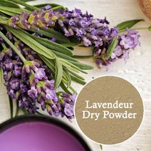화장품 비누diy재료-천연분말 허브A, 라벤더분말-100g