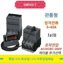 LS DMP65i-T 전자식과부하계전기 1a1b 85-260VAC/DC, 본품만 구매