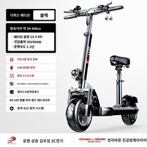 실럽 리튬배터리 전동킥보드 휴대용접이식전기차 대리운전 이륜대용차 미니전기차 접이식전기차 36V 블랙/모닝 진공타이어/3C 김우성/30-40km, 48V_40_50km, 화이트