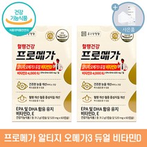 종근당 혈행건강 프로메가 알티지 오메가3 듀얼 비타민D 장용성 캡슐 + 씨오케이 마스크 사은품, 2개, 60캡슐(1개월분)