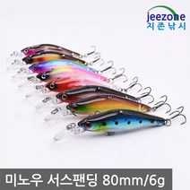 지존낚시 미노우 서스팬드 80mm 6g 배스 쏘가리 꺽지 루어 낚시 용품 민물 씽킹 저크 베이트 루어낚시용품, M80-06