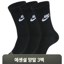 브랜드없음 드라이핏 부드러운 양말 3족 스포츠 운동 나이키 에센셜 헬스 크루 삭스, L