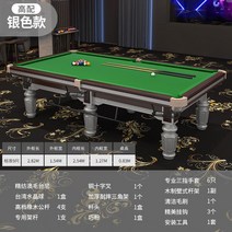 대형 고급 당구대 대대 당구 다이 테이블 펜션 가정용 포켓볼 큐대, 단일사이즈, J실버