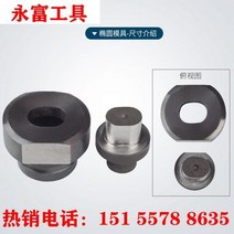 유압펀칭기 전동 전기 타공기 절단기 MHP-20 휴대용 유압 펀칭기 다이 펀치 JP-20 액세서리 단어 WNP 라운드, 기타 허리 라운드 몰드(사진 메