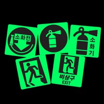 리플렉스 축광 반사 고휘도 스티커 5종 디자인(200x200mm) 야광기능 반사기능 편리한사용 강력한 점착력, C타입 소화전