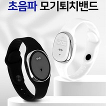 시원한 여름 초음파 모기 퇴치밴드 등산 캠핑 야외활동필수 3가지모드 LED시계타입 가벼운 생활방수가능, 블랙, TSM18