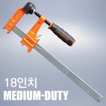 포니 포니 미디엄듀티 클램프 18인치 목공클램프 F형클램프