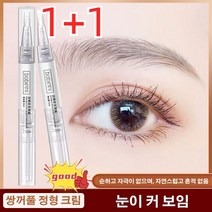 1+1 쌍꺼풀 세팅 크림 자연스러움 쌍꺼풀 정형 쌍꺼풀 세팅액 쓰기 좋다!, 2.6g*2