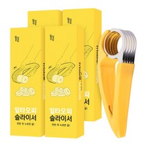 일상공감 일타오피 슬라이서, 4개