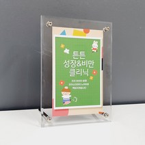 탁상형 아크릴 메뉴표 가격표 프레임 액자 A4 A5 A6 웨딩 베이비 가족사진 갤러리 포토, A4 - 인쇄물포함