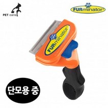 CSJ045155(애완용품) 퍼미네이터 (독) 단모용 (중) 디쉐딩툴 브이숍 buyus