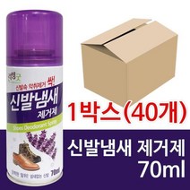 [에이치플러스몰] 리빙굿 신발 냄새제거제70ml x1박스(40개) 신발탈취, !위상품!선택!, 상세 설명 참조