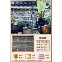 타일 앤틱 문화 석홍 별장 외장 배경 벽이 복고풍으로 빨간벽돌, C12-명청 벽돌 1 평방 미터 60 조각, T01-기타