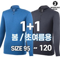 워킹맨 아울렛 1+1 봄 초여름용 하이쿨 스판 티셔츠 작업복 근무복 등산복 아웃도어 티셔츠 빅사이즈 A228