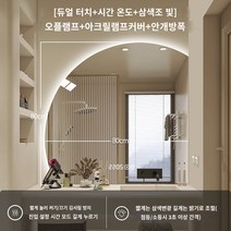 반원형 스마트 거울이있는 op 램프 led 욕실 거울 벽걸이 형 욕실 거울 김서림 방지 특수 모양의 화장대 화장 거울, 45. 다른, 46. 하단 오른쪽 컷 op 램프 벨트 더블 터치 시간