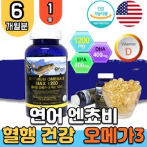 미국 직수입 엔쵸비 멸치 연어 정제 어유 오일 항산패 비산패 오메가3 기억력 개선 혈행개선 눈 건강 개선 1200mg 임산부 임신준비 보충제 영양제 수험생 40대 50대 60대 수유부 부모님 홈쇼핑 직구 1통