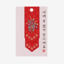 피크닉앤패키지 새해신년 발렌타인데이 화이트데이 선물포장, 014_새해댕기 택, 10장