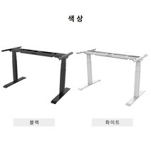 FlexiSpot E7 모션데스크 높이 조절 스탠딩 듀얼모터 스탠딩 데스크 게이밍 데스크 PC 책상 3step 상판 1200 블랙 화이트 인간공학 좌립교체, 프레임 블랙