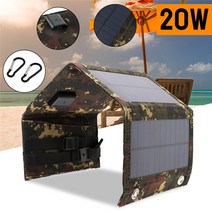 태양광패널 발전기 접이식 가정용 모듈 전기발전기 미니태양광 집열판 20w 5v 휴대용, 위장