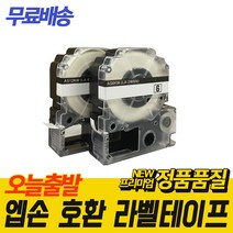 엡손 호환 라벨 테이프, 12mm, 녹색바탕/흰색글자