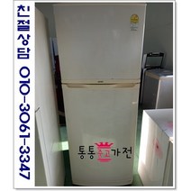 중고냉장고 일반형냉장고 300리터급 저가형 냉장고 삼성 엘지 위니아 원룸 투룸 사무실 1인용 실속형 투도어 서울경기 직접배송 지방 택배발송, 중고일반형냉장고