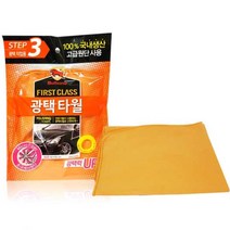 차량용걸레 물기흡수 부드러운 원단 유리타올 5개 세차타월, 02)불스원세차타월