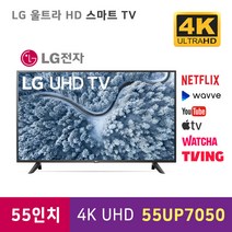 LG전자 55인치 UHD LED 스마트 TV 55UP7050 스탠드형 넷플릭스 유튜브 웨이브, 수도권 방문설치