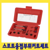 한경공구 스포트 용접 부위 커트 세트 (커터 칼날 팁 육각 렌치)